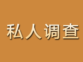 曲靖私人调查